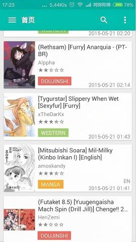 EhViewer截图5