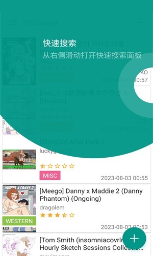 EhViewer截图1