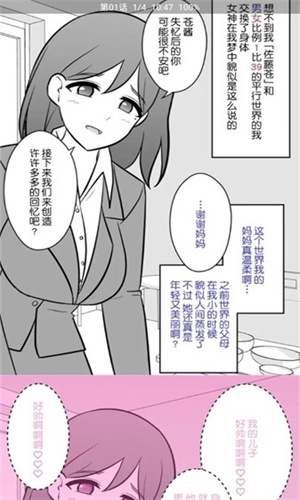 EhViewer截图3